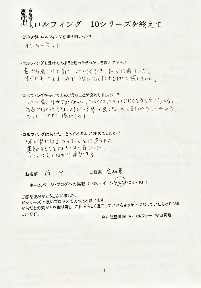 お客様の声