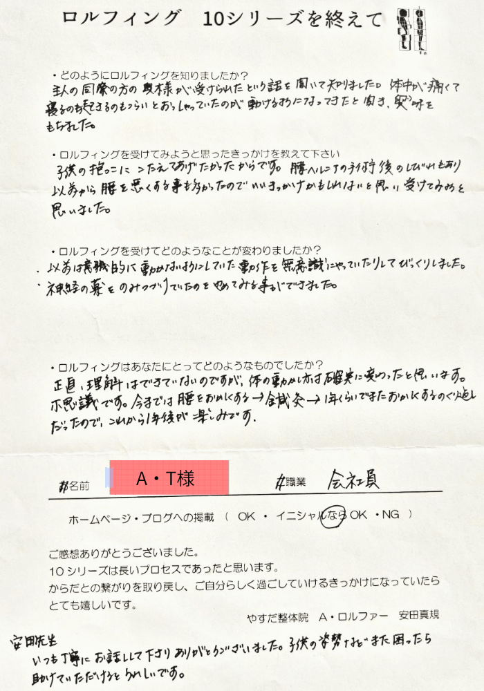 お客様の声