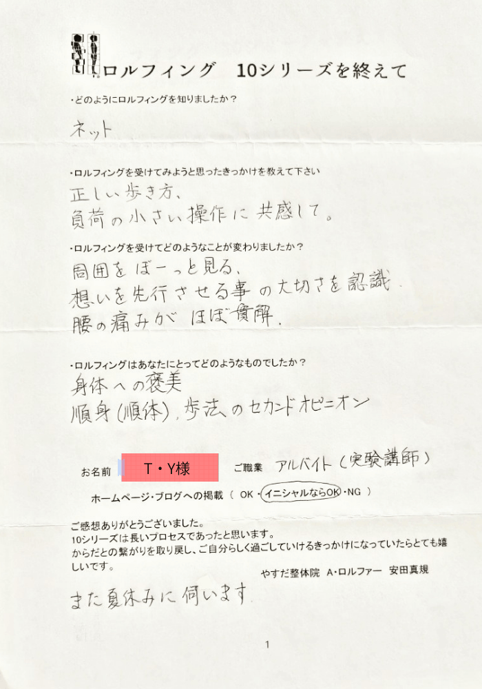 お客様の声