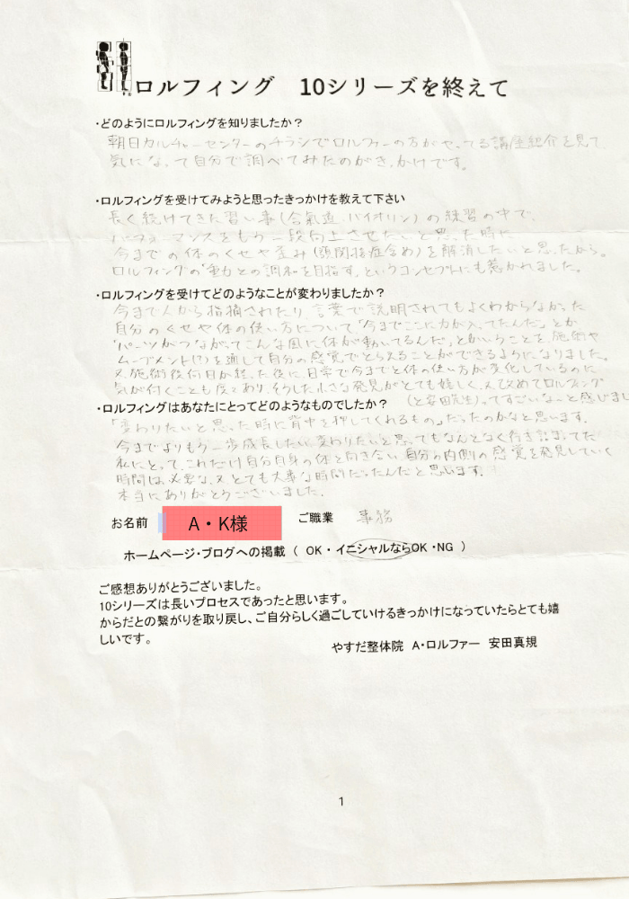 お客様の声