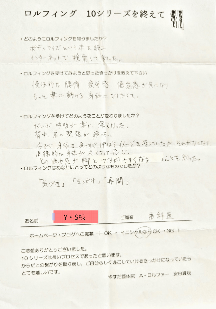 お客様の声